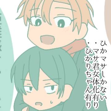 ひかマサ
