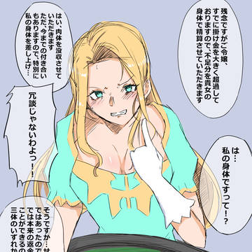 没落した悪役令嬢がカジノで身体を取られちゃう話