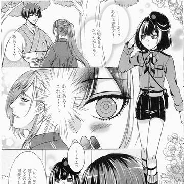 恋然り22無配ペーパー石かり&京極ちゃん漫画