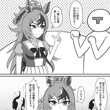 URC03新刊サンプル ワールドカップ日本代表を応援する話