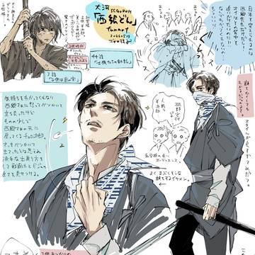 【西郷どん】半次郎【翔ぶが如く】
