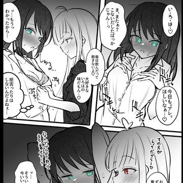 かぐいろ授乳まんが【skeb】