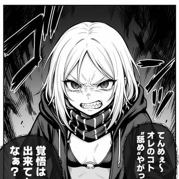 レ級…ェ…