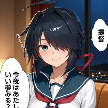 加古さん、誘う