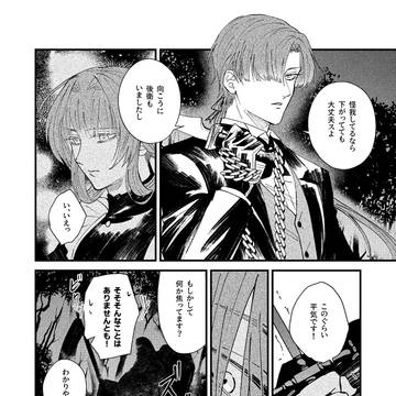 【ハロこえ】24節-汝、守るものを定めよ【交流】