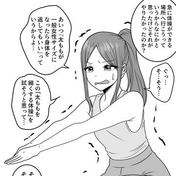 仲が悪い女子コンビ⇄仲が良い親友男子コンビ 続いた