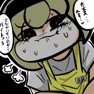 思い出し笑いぺこら様！