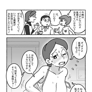 【2コマ】もしも、高畑さんが性格の悪いヤリチンだったら…