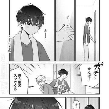 【創作BL】#17 好きです、先輩