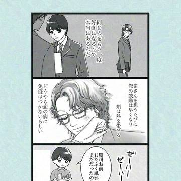 こんな慶司はいやだ第45弾