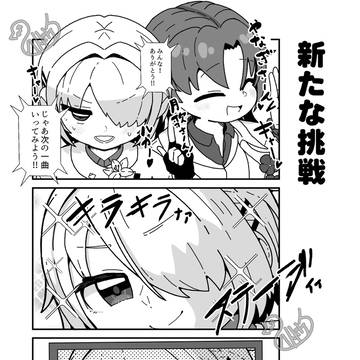 月歌ユキ４コマ　その169