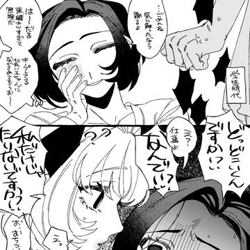 特殊性癖OL×百合サキュバス⑩