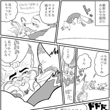 映画外で愛されパウバート その6