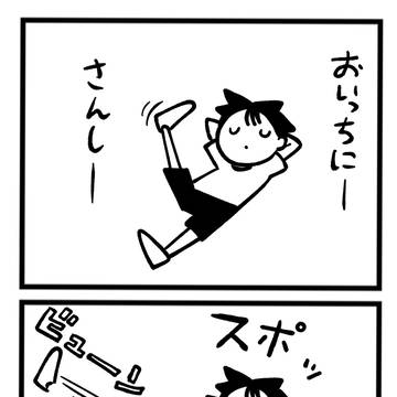 気まぐれ4コマ　その1