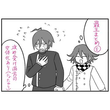 最王まとめ⑤