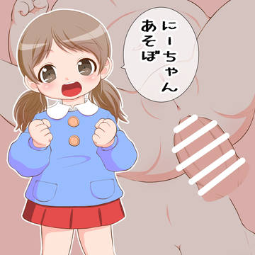にーちゃんあそぼ