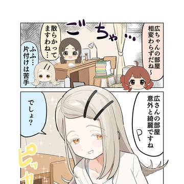 75．広ちゃんの部屋