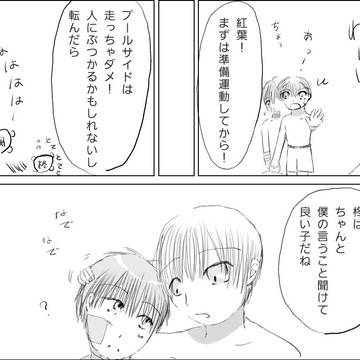 子どもたちの夏休み
