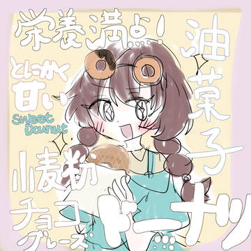 ドーナツ食べよう！！