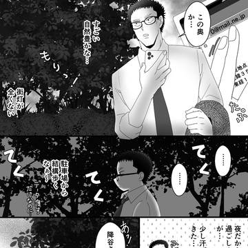 虫注意