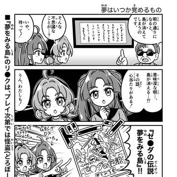 たんプリ漫画21