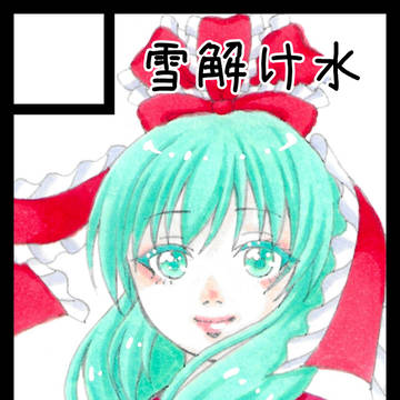 C108当選しました