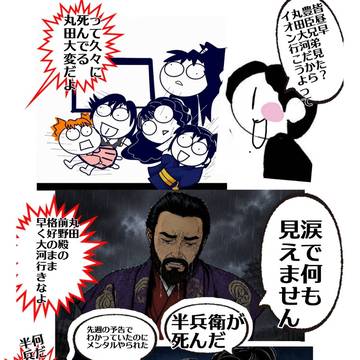 さらな半兵衞見て
