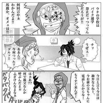 キメツ学園、妓夫太郎ファミリー物語。※捏造謝花パパが出てきます。