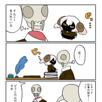 やきもち、そしておまけ