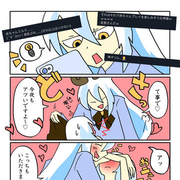 いちゃいちゃしたい