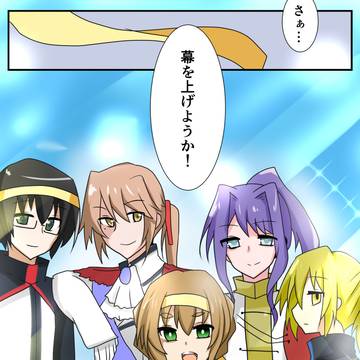 【ほし高】さぁ…【体育祭交流】