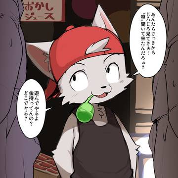 やんちゃ赤帽子