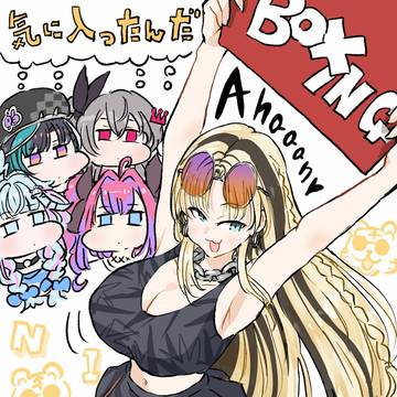 ラウンドガールのノリが気に入ってた人。