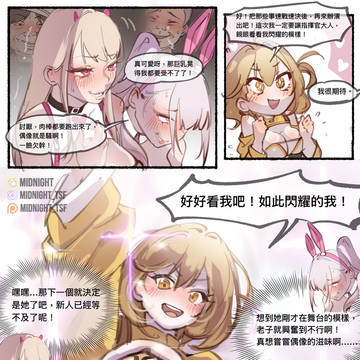 妮姬奪取06 (12P)