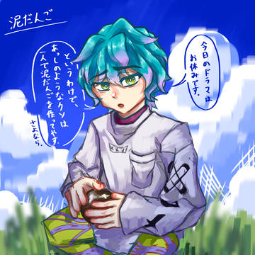 泥だんご