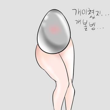 개미...미쳤지 개볼빙....
