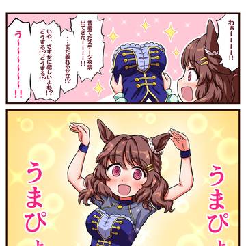 昔着てたステージ衣装を見つけちゃったライトハローさん1(修正版)