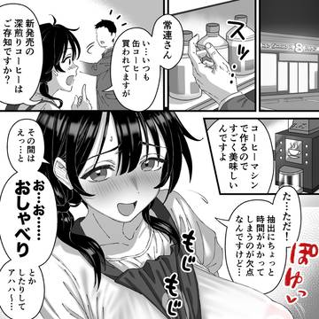 コンビニバイトちゃん②