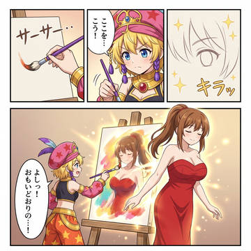 【FF6】リルムがミスティをスケッチする