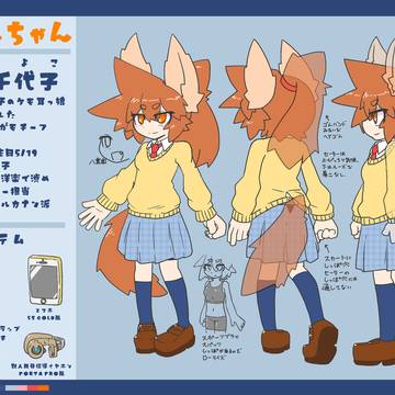 だけん族の設定とか