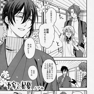【みかんば】不安と杞憂【再録】