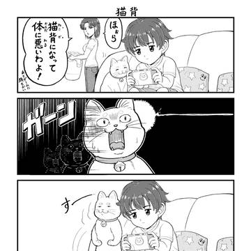 猫背