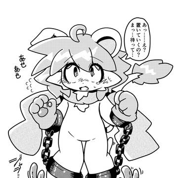 がんばれライくん!