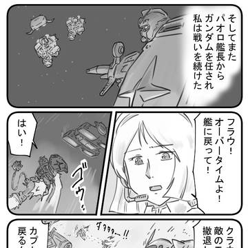 機動戦士ガンダムFl　18話