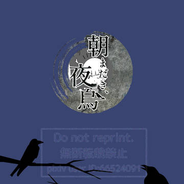【きよから】こっちへ来るな【夏試験】