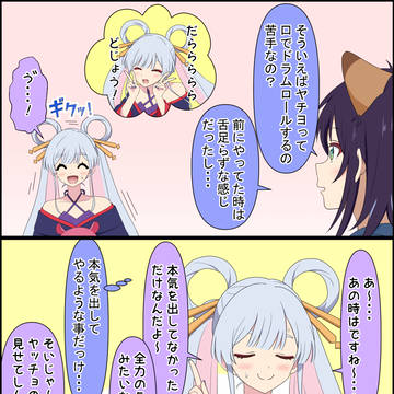 口ドラムが出来ないヤッチョ