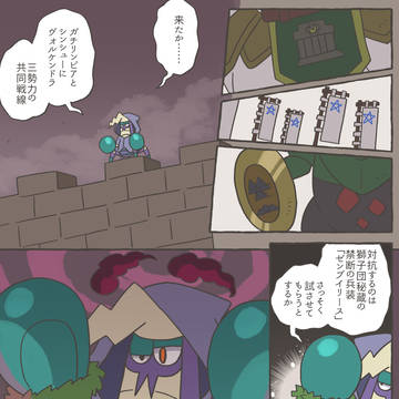 【五圏戦線】試打の二十五打【太陽包囲網】