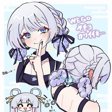 WEGOヤチヨ