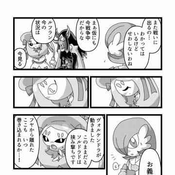 【五圏戦線】衝撃の事実