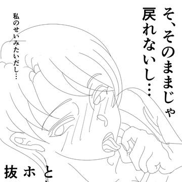 エロ自虐ネタで絡んでくるバ先の人妻